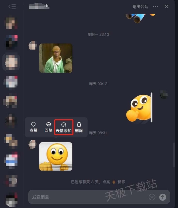 抖音电脑版可以视频语音聊天吗_抖音电脑版可不可以收藏他人表情包