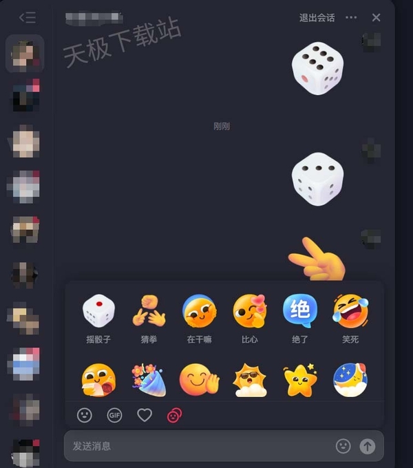 抖音电脑版可以视频语音聊天吗_抖音电脑版可不可以收藏他人表情包