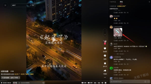 抖音电脑版可以视频语音聊天吗_抖音电脑版可不可以收藏他人表情包
