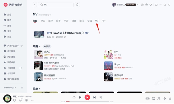 网易云音乐mv怎么下载到电脑_网易云音乐下载mv需要会员吗