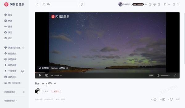 网易云音乐mv怎么下载到电脑_网易云音乐下载mv需要会员吗