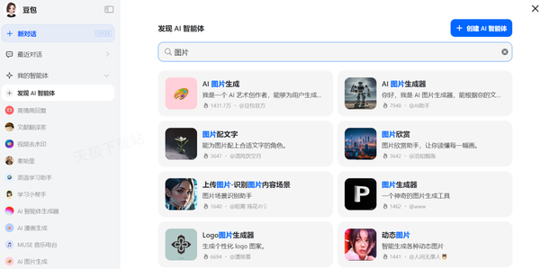 情商低不会聊天怎么办？这款AI聊天软件手把手教你高情商聊天技巧
