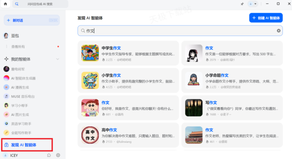 如何用豆包进行智能写作_对比讯飞星火哪个更好用