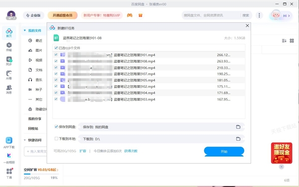 百度网盘云添加是什么_百度网盘云添加使用教程