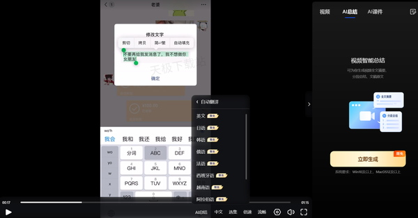 夸克网盘AI字幕如何开启_视频AI字幕设置全教程一览