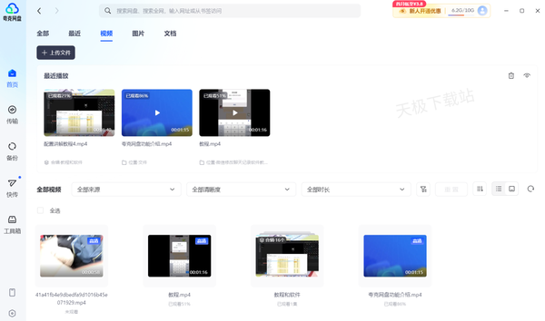 夸克网盘AI字幕如何开启_视频AI字幕设置全教程一览