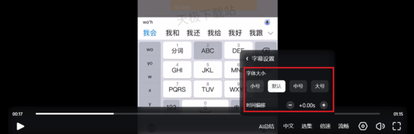 夸克网盘AI字幕如何开启_视频AI字幕设置全教程一览