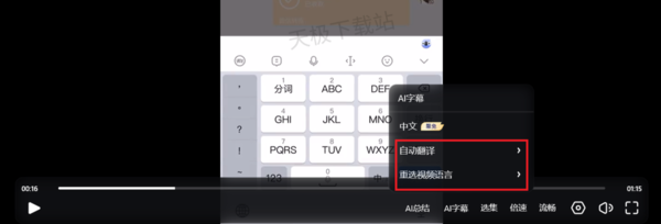 夸克网盘AI字幕如何开启_视频AI字幕设置全教程一览