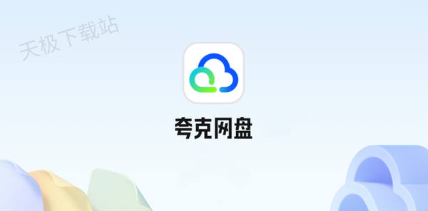 夸克网盘AI字幕如何开启_视频AI字幕设置全教程一览