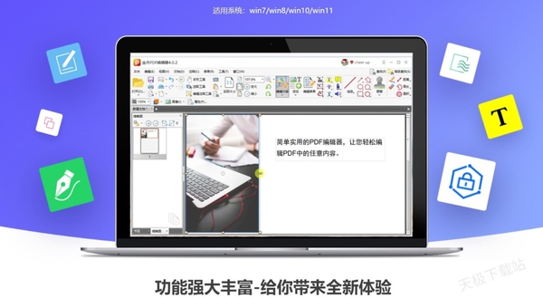 PDF编辑不再难！推荐5款神级PDF编辑神器