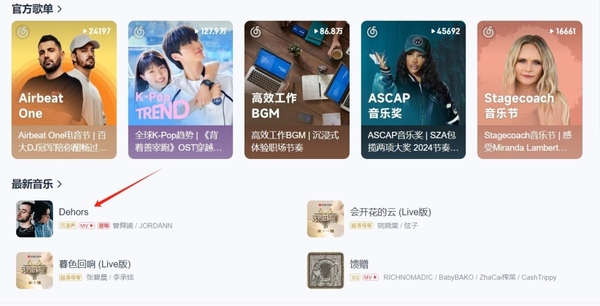网易云音乐如何与好友一起听歌_能不能匹配陌生人一起听