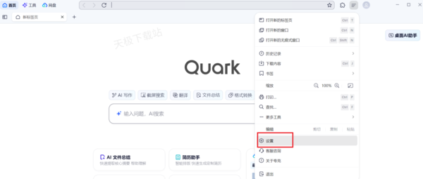 夸克浏览器保存的书签怎么导出_夸克浏览器书签栏隐藏教学
