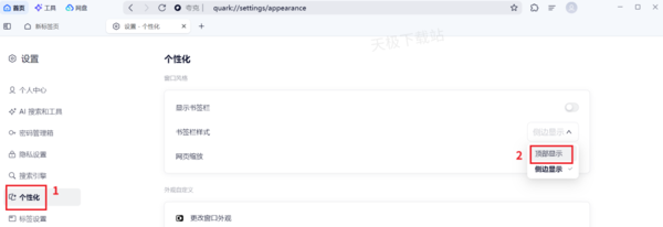 夸克浏览器保存的书签怎么导出_夸克浏览器书签栏隐藏教学