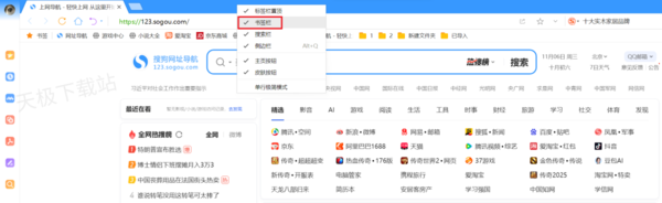 搜狗浏览器如何自定义主页网址_启动时为什么打开的不是主页