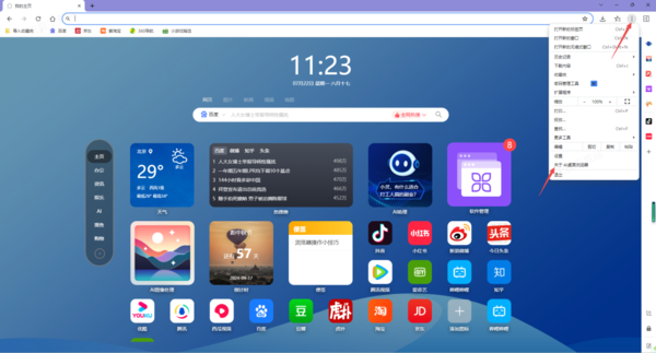 AI桌面浏览器是双核还是单核_内核版本在哪看