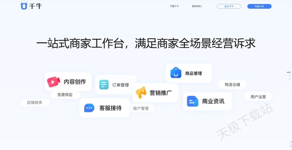 從零開始的電商之路_這幾款電商運(yùn)營軟件助你一臂之力