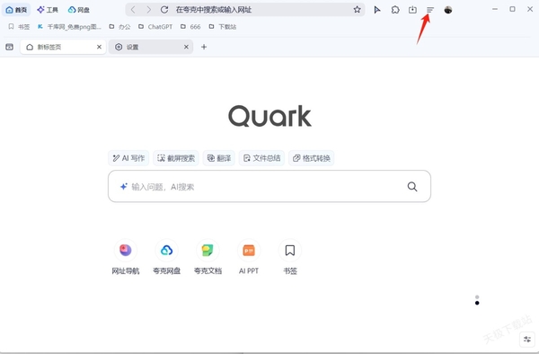 夸克瀏覽器怎么開啟云同步功能_云同步會不會占用電腦空間