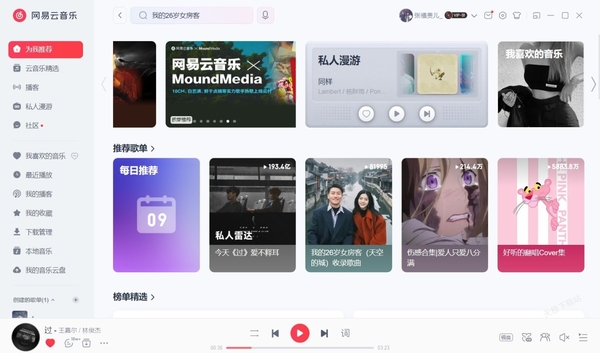 網(wǎng)易云音樂暢聽會員有什么功能_跟黑膠會員有哪些區(qū)別