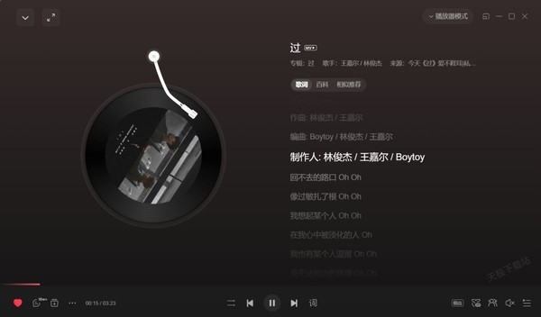 网易云音乐畅听会员有什么功能_跟黑胶会员有哪些区别