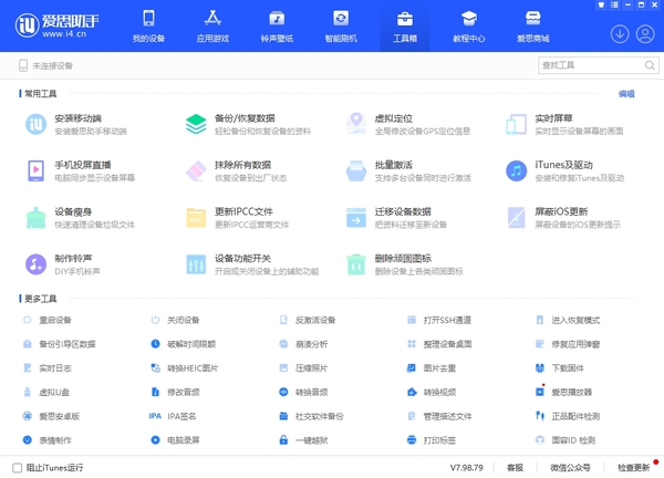 一鍵搞定手機問題！這3款靠譜的手機助手值得你嘗試
