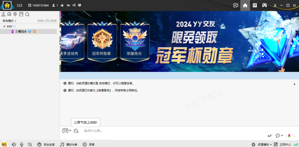 YY语音怎么创建个人频道_个人频道密码在哪设置