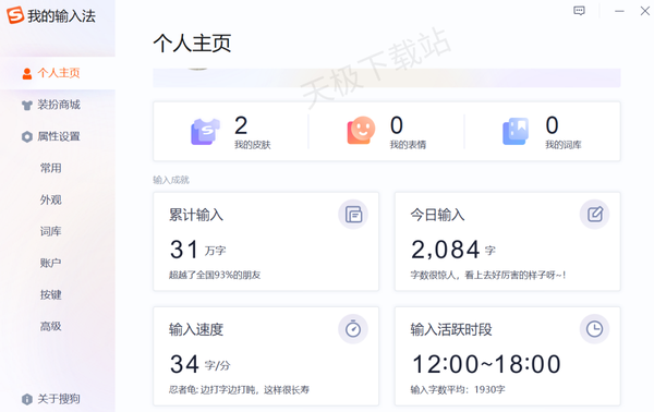電腦打字不夠快怎么辦？這三款好用的智能輸入法軟件助你飛速碼字