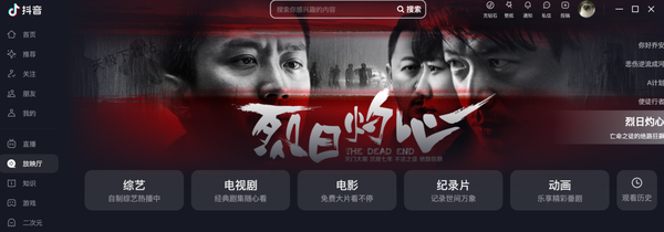 懸疑劇烈日灼心在哪可以免費觀看_國產懸疑劇天花板不看必后悔