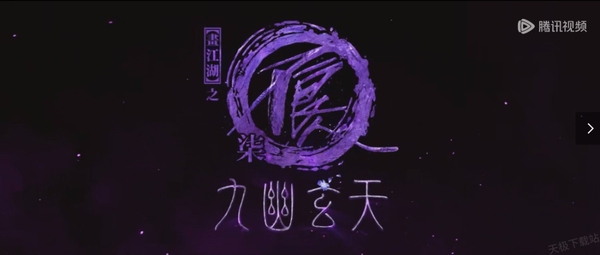 畫江湖之不良人第七季觀看平臺推薦_什么時候播出
