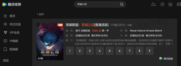 双城之战第二季不花钱在哪看_中文主题曲免费收听平台介绍