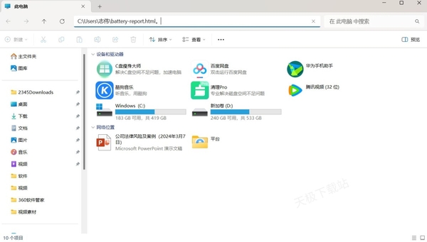 如何查看电脑电池健康度_2个简单方法让你秒懂电池健康度