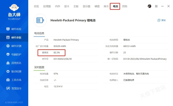 如何查看电脑电池健康度_2个简单方法让你秒懂电池健康度