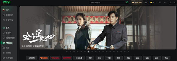 爱奇艺5月好看的电视剧有哪些_5月追剧指南分享