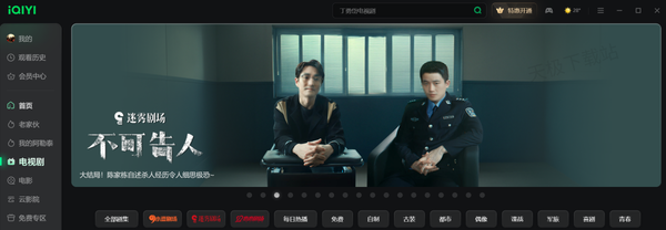 爱奇艺5月好看的电视剧有哪些_5月追剧指南分享