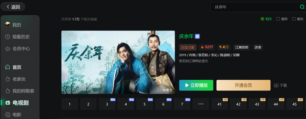 爱奇艺5月好看的电视剧有哪些_5月追剧指南分享