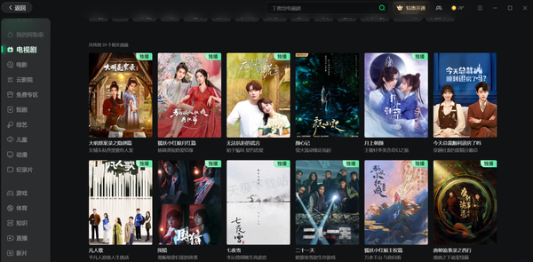 爱奇艺5月好看的电视剧有哪些_5月追剧指南分享