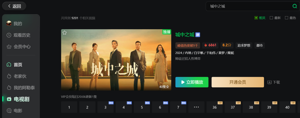 爱奇艺5月好看的电视剧有哪些_5月追剧指南分享