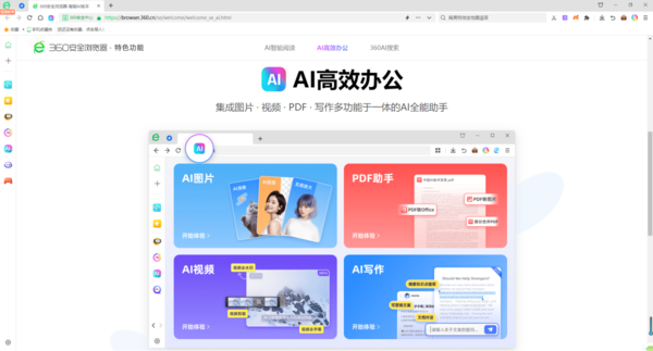 哪個瀏覽器的AI功能最多_AI工具最多的瀏覽器推薦