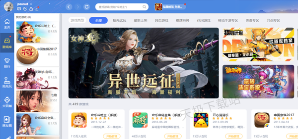 同城游戲大廳哪個比較好用_免費游戲同城競技等你來玩