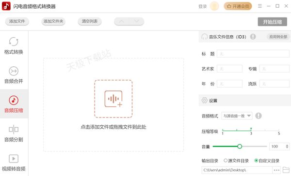 音頻文件太大怎么進(jìn)行壓縮_這款專業(yè)音頻編輯軟件輕松幫你解決
