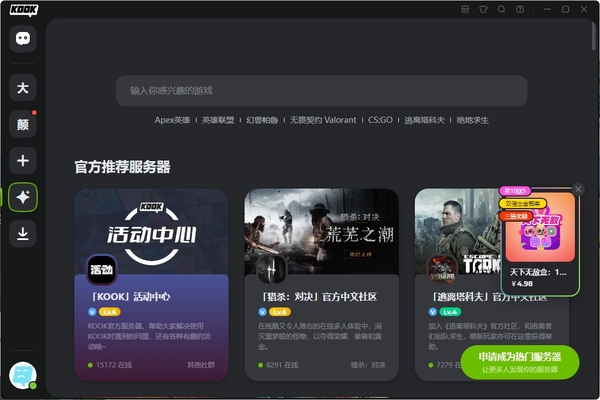 游戲高手都在用！盤點(diǎn)專為游戲玩家打造的語(yǔ)音軟件