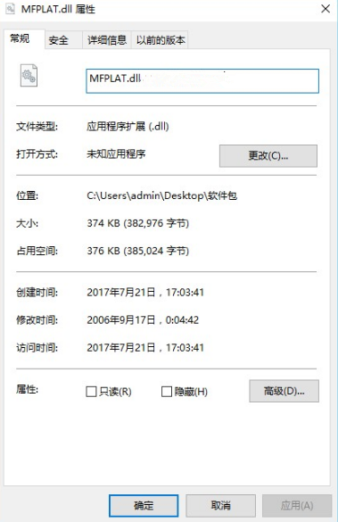 Mfplat.dll丢失怎么办-缺少Mfplat.dll文件的解决方法