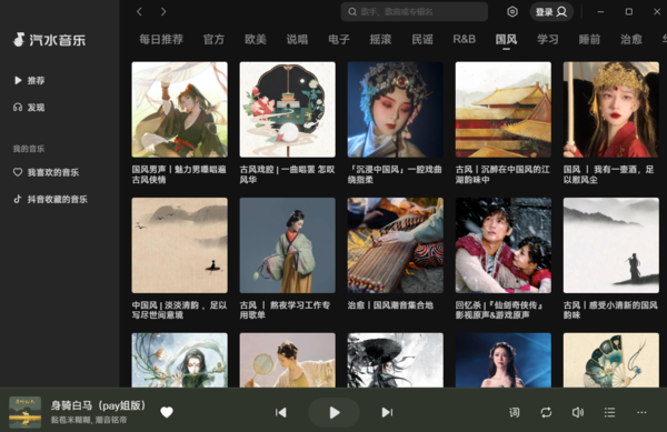 游戲直播歌單音樂(lè)BGM集合地分享_搞笑守高地背景音專輯