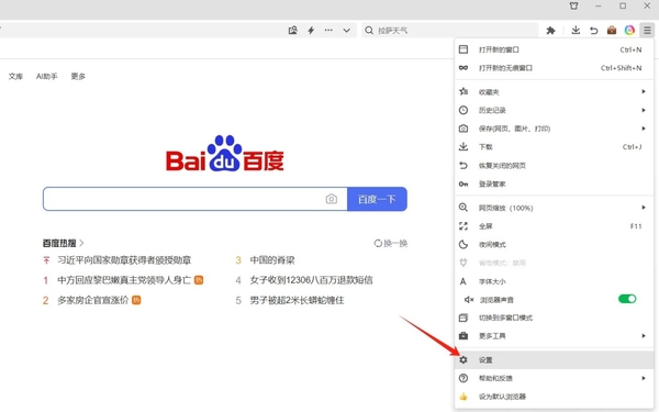 如何将360浏览器首页设置为指定页面_怎么修改搜索引擎