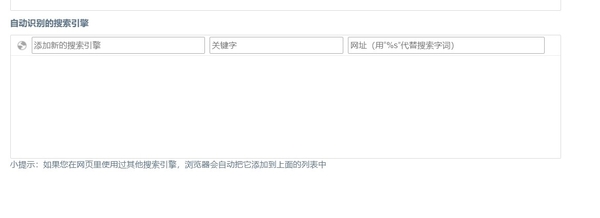如何将360浏览器首页设置为指定页面_怎么修改搜索引擎