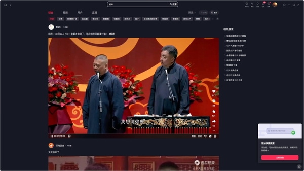 相聲愛(ài)好者速來(lái)！哪些娛樂(lè)軟件能輕松體驗(yàn)相聲的快樂(lè)