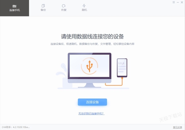 手機(jī)助手無(wú)法連接手機(jī)是怎么回事_手機(jī)助手連接手機(jī)失敗怎么解決