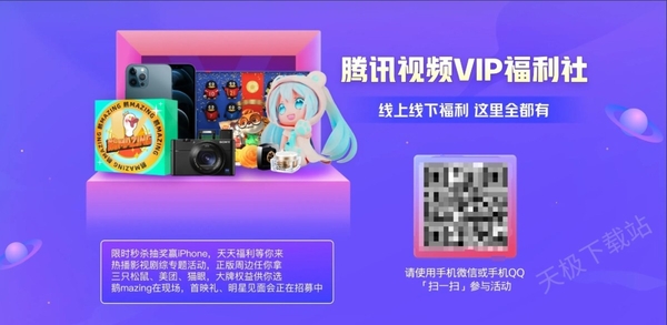 腾讯视频下载完但会员过期还能看吗_会员过期后会员等级会不会下降