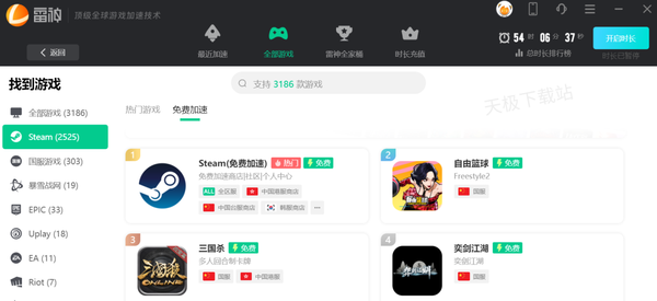雷神加速器PC端和手机端时长互通吗_雷神加速器账号最多几个人用