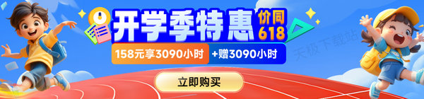 雷神加速器PC端和手机端时长互通吗_雷神加速器账号最多几个人用