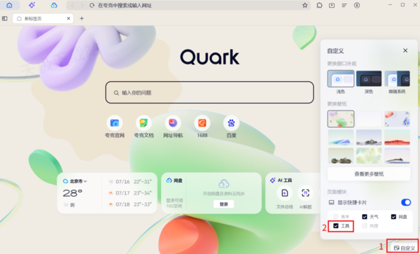 夸克浏览器AI解题工具在哪_需要付费使用吗